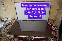 Частный мастер по ремонту телевизоров Киев. Выезд бесплатно. Не фирма.