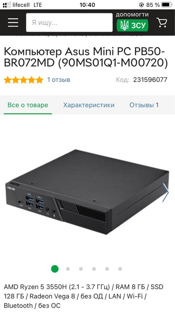 Мини ПК Asus mini Pc PB50-BR072MD