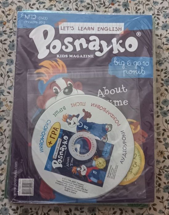 Комплект журналів "Пізнайко" (Posnayko) англійською