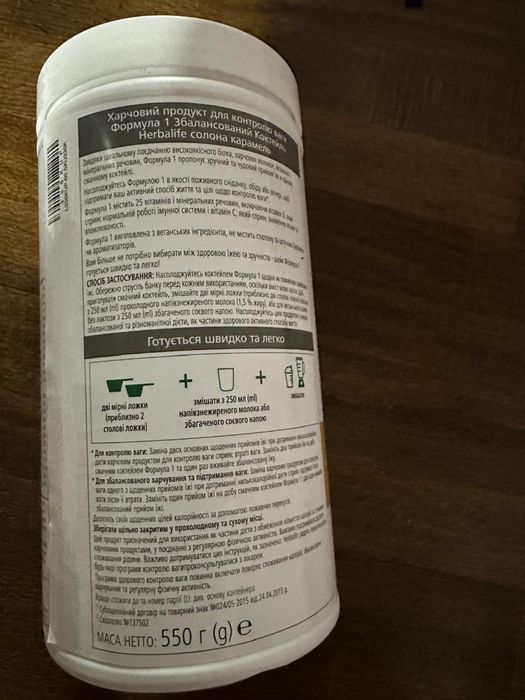 Коктейль Солона Карамель