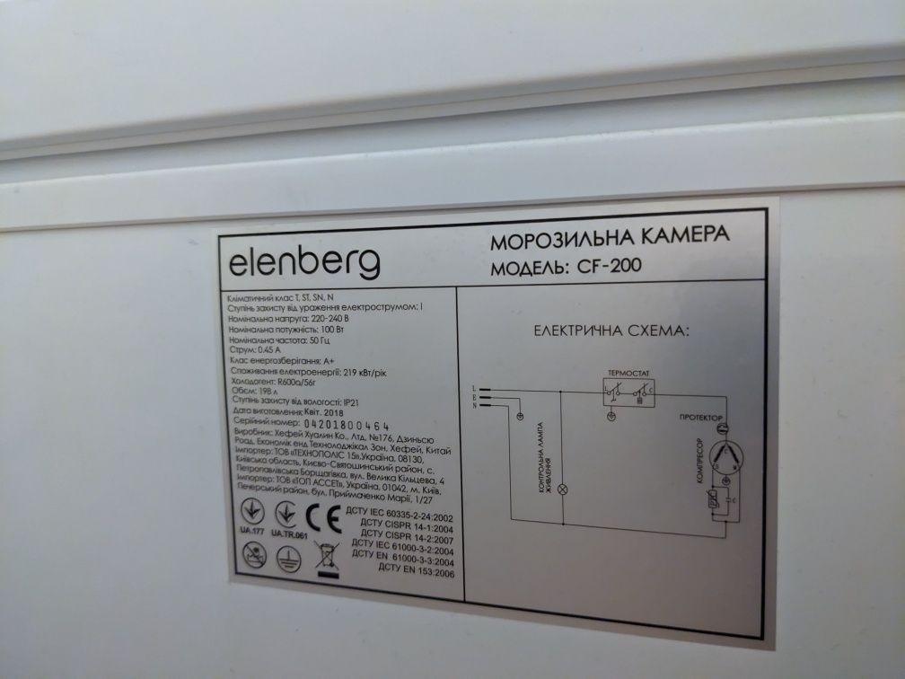 Морозильна камера Elenberg