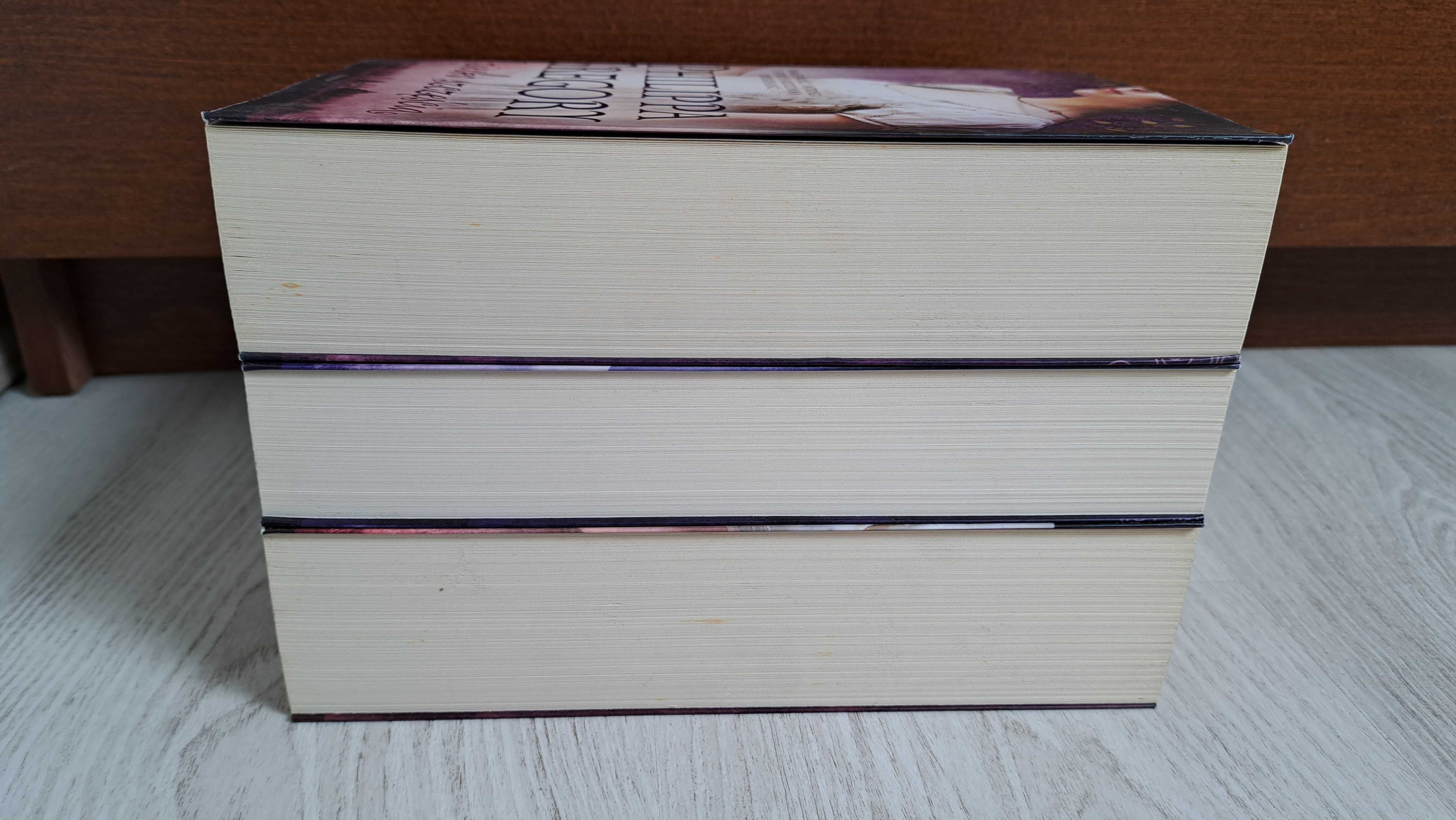 3x Philippa Gregory Dziedzictwo + Dziecko szczęścia + Meridon