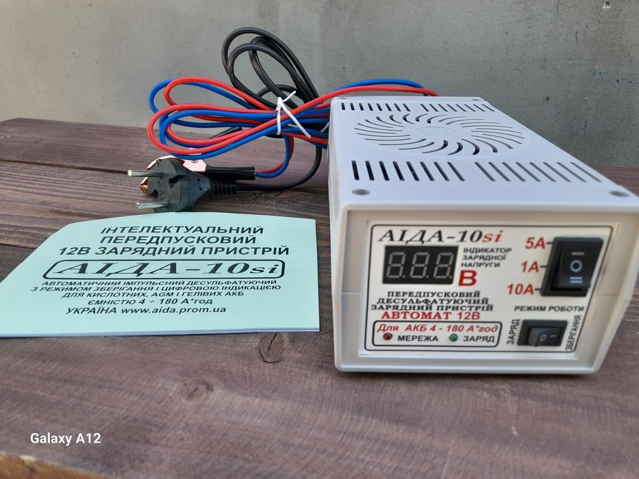 Аида 10si  Аида 20 si Импульсное зарядное устройство