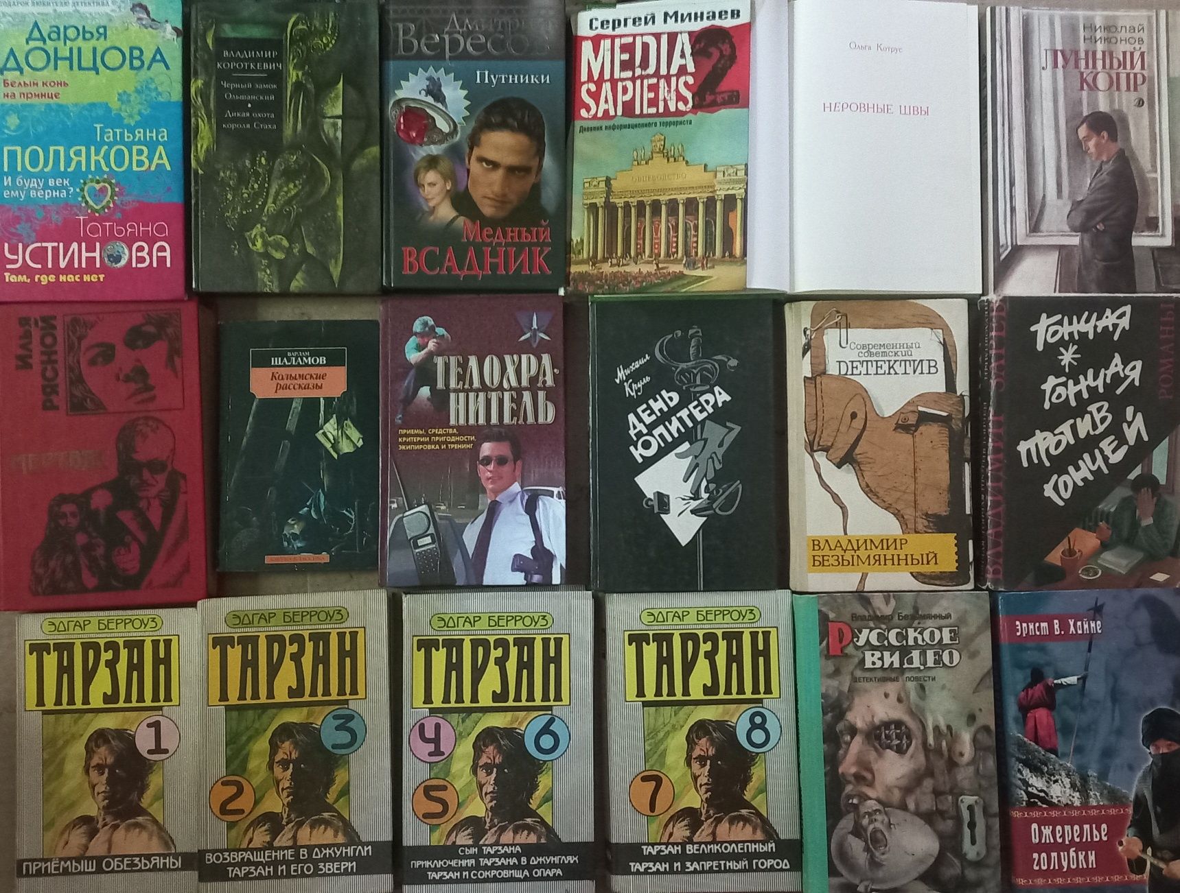Сучасна література, детективи, фантастика