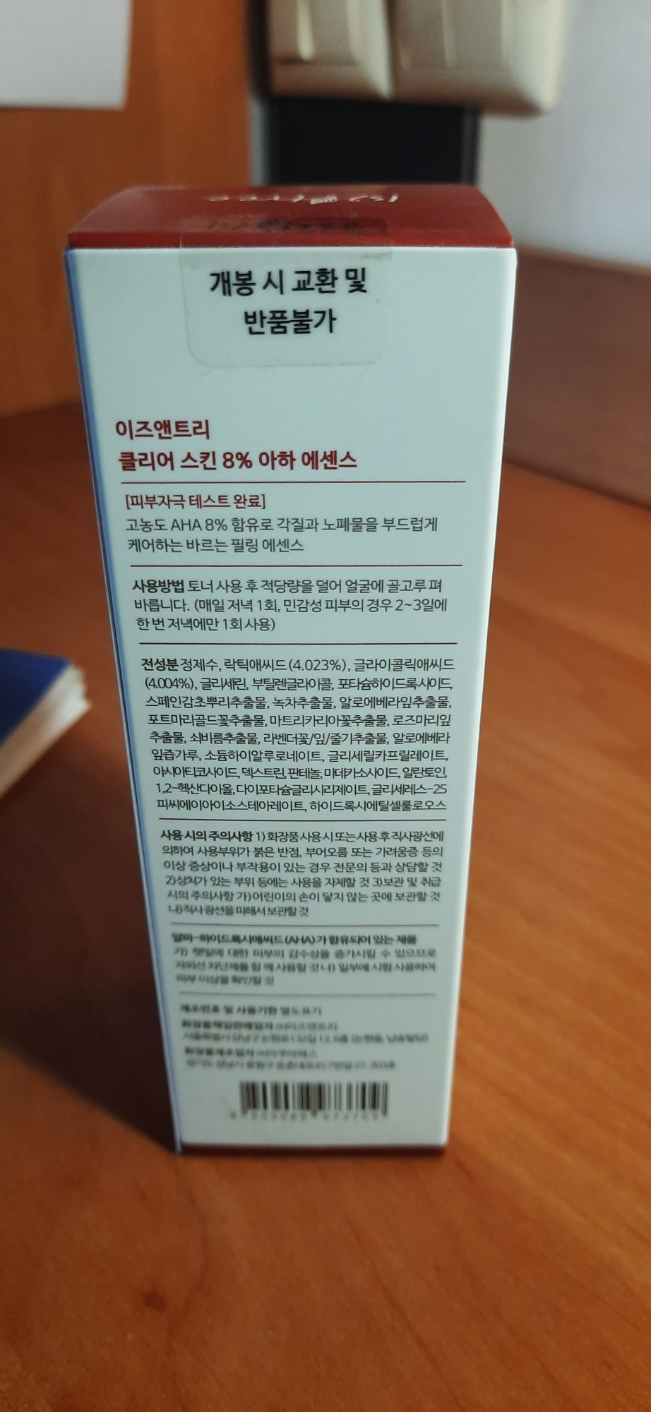 Эссенция для лица с молочной и гликолевой кислотой Isntree Clear Skin