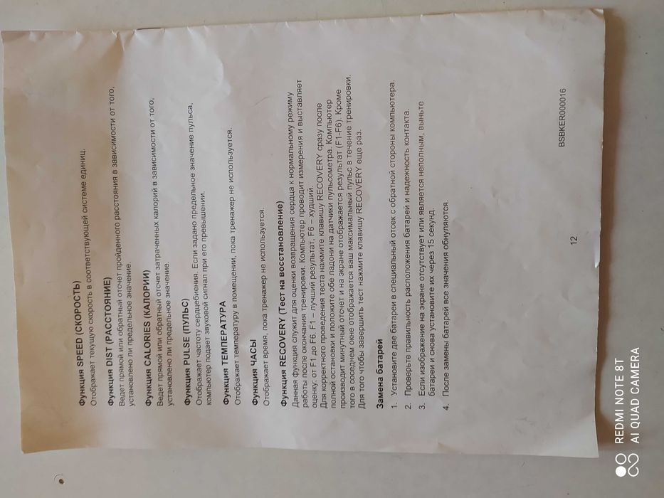 Продам магнитный тренажёр (орбитрек)