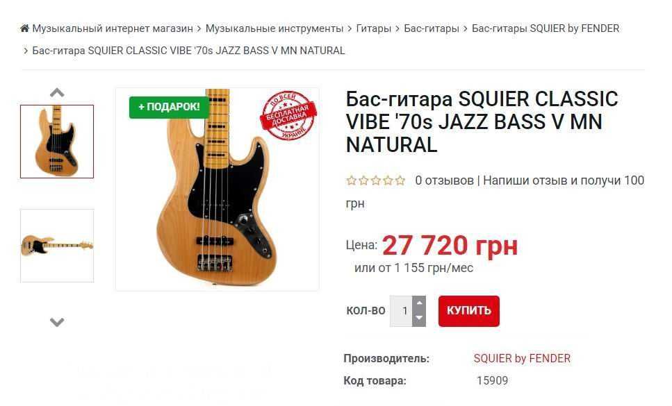 Бас гитара  Squier Classic Vibe 70s  Jazz Bass
