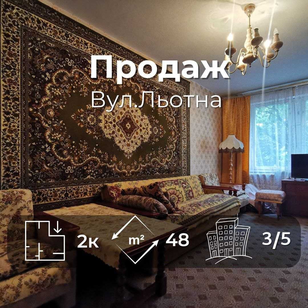Продам 2-кімнатну квартиру по вул. Льотна, 29 (Красногвардійська) RD