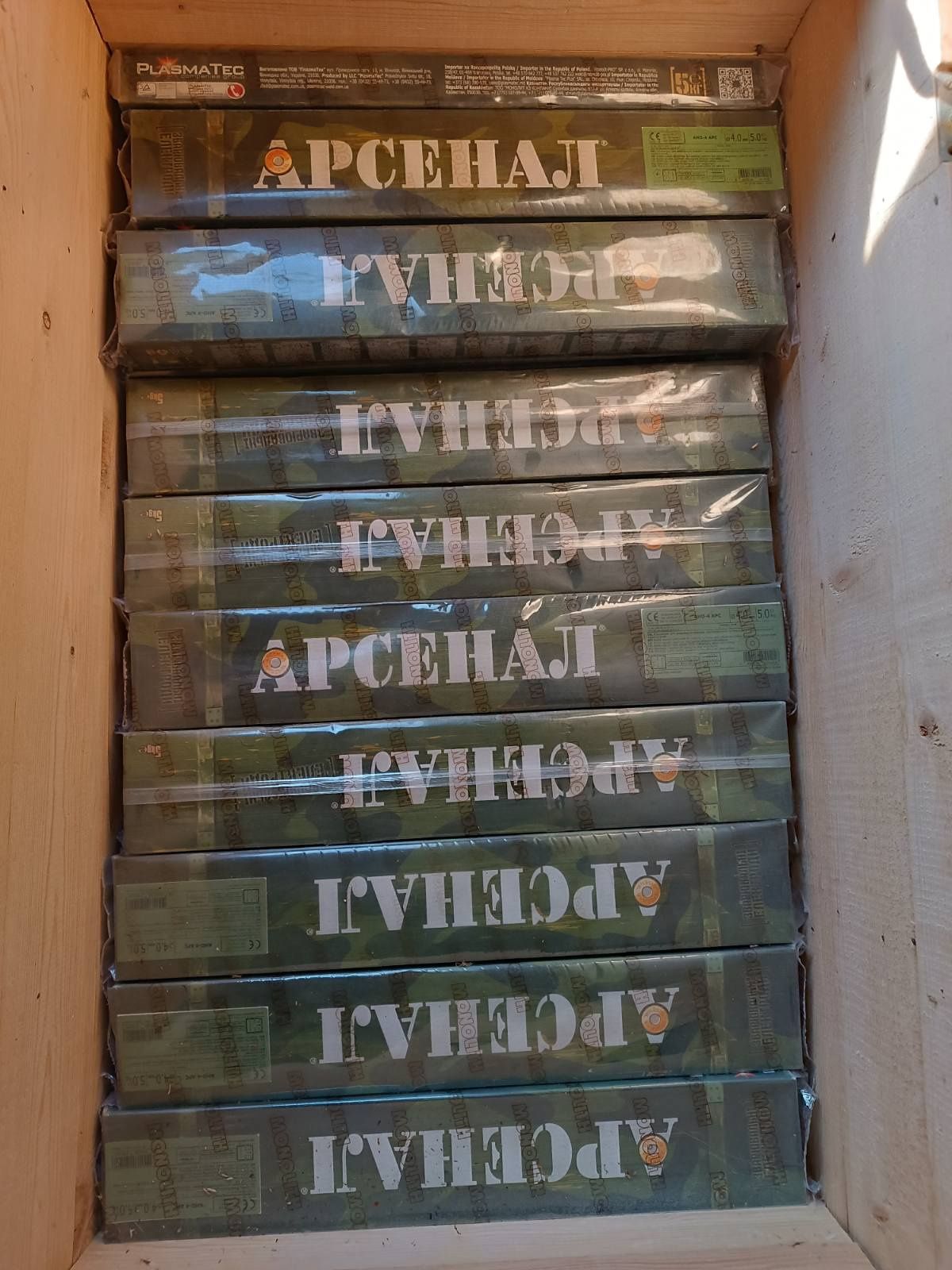 Продам електроди - 4, 5кг