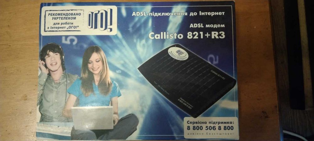 Модем ADSL Callisto 821+R3