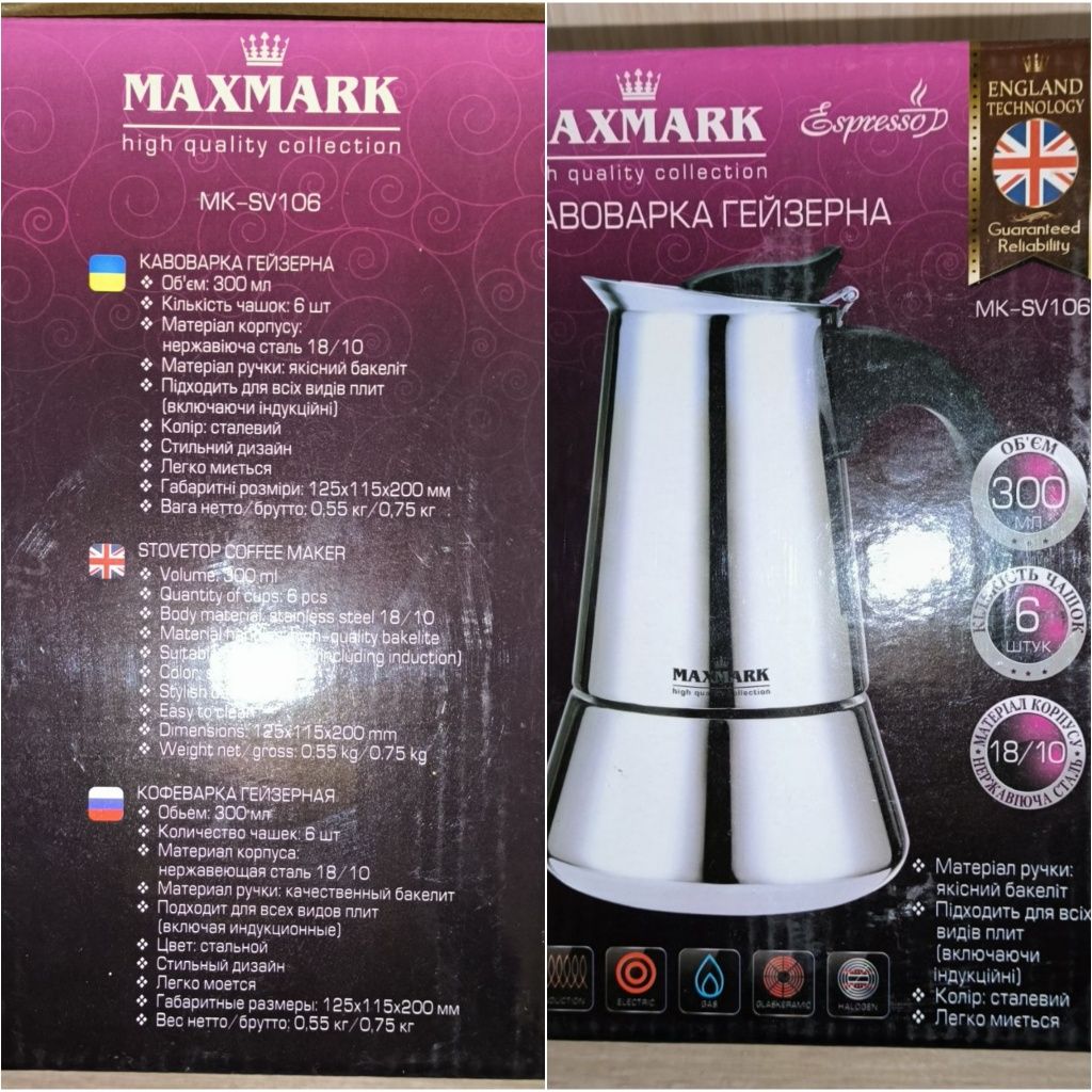 Maxmark кофеварка гейзерная + подарок!