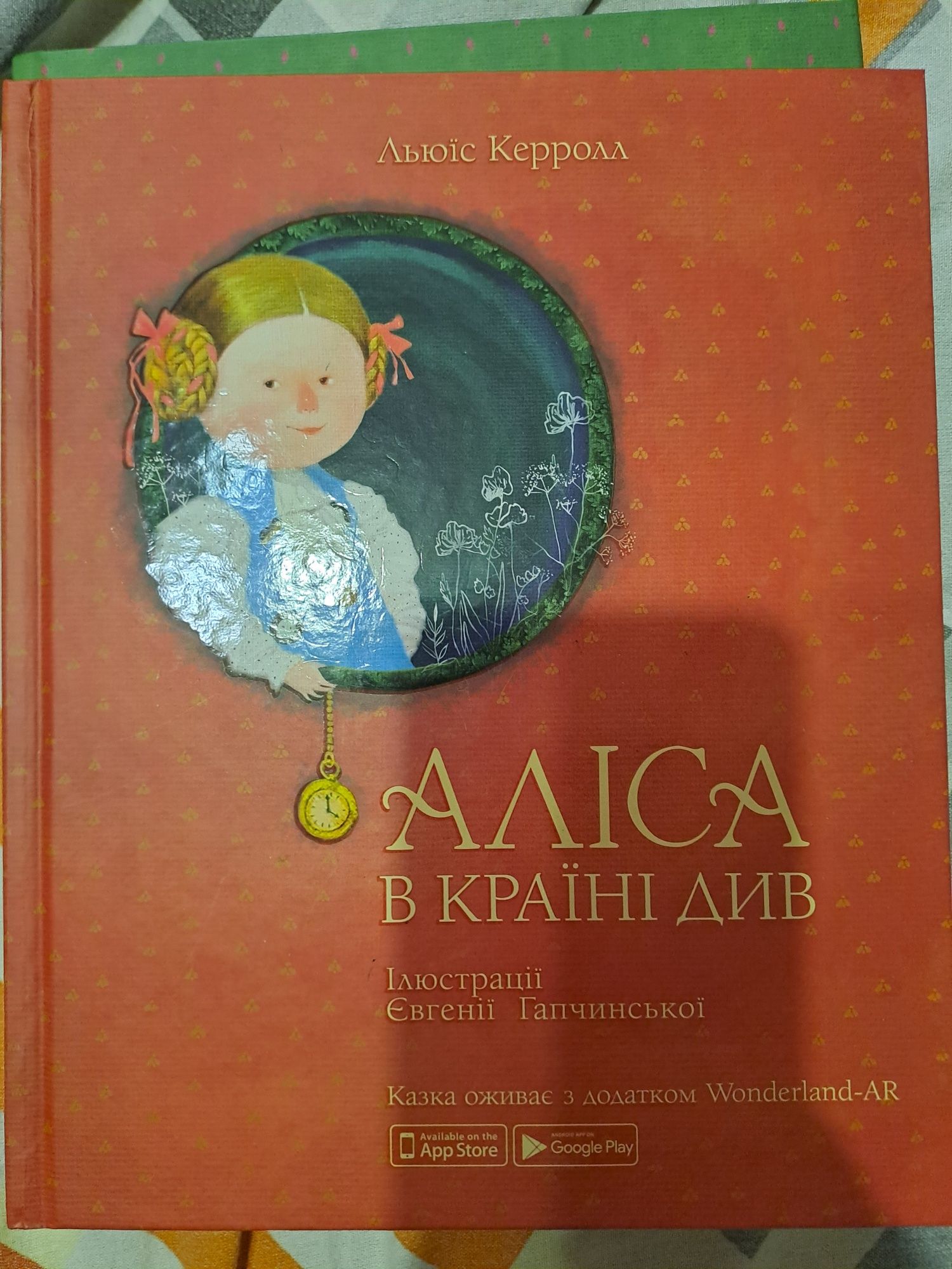 Книги Аліса в країні див