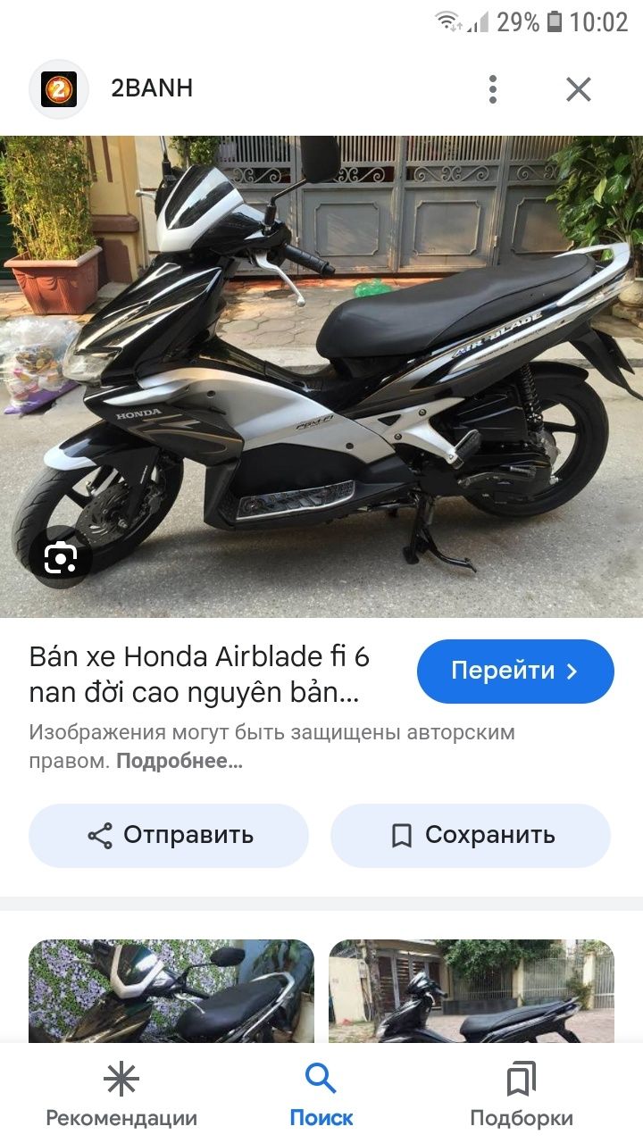 Скутер мопед мото