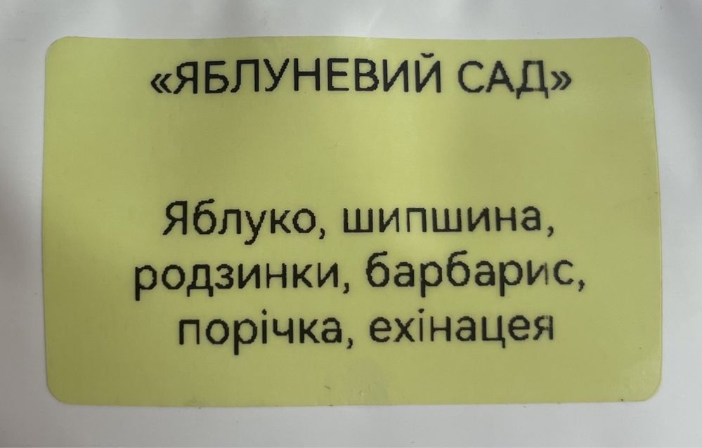 Прдарунковий патріотичний чайний бокс