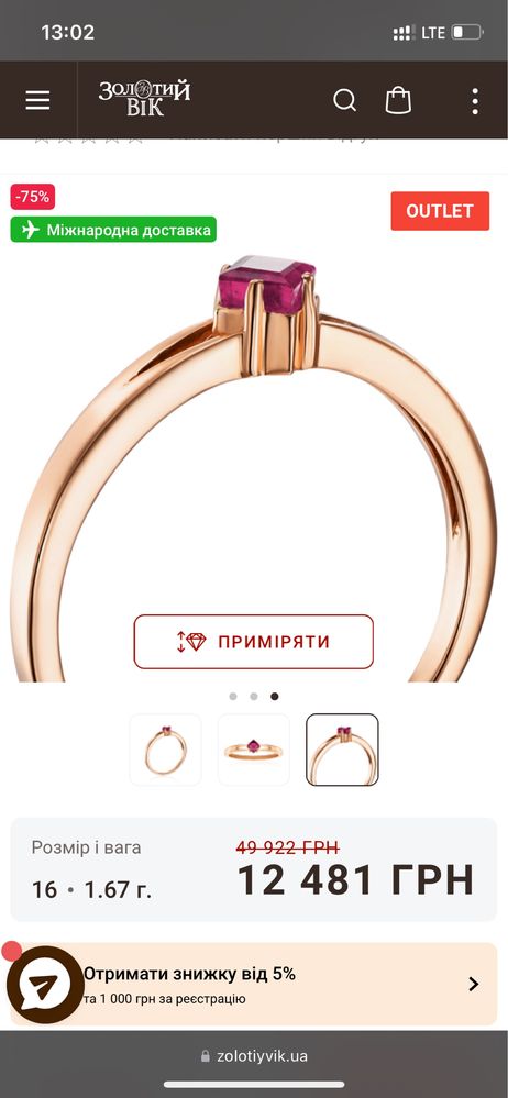 Каблучка з червоного золота 585 проби з рубіном