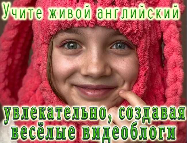 Уроки английского языка | Владислав Добринський