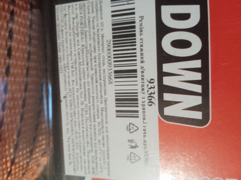 Ремень стяжной для груза с храповиком