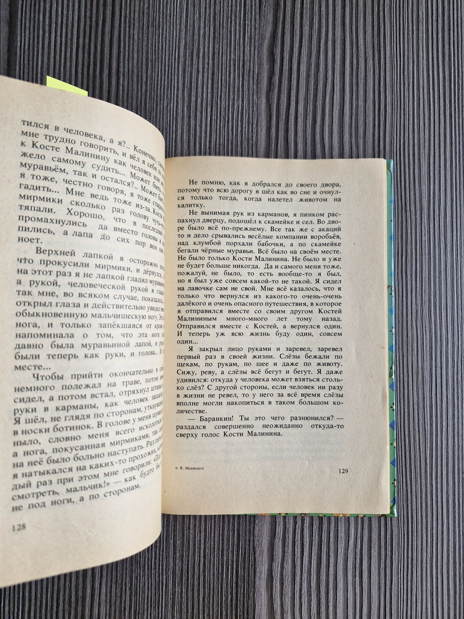 9116. "Barankin bądź mężczyzną" Walery Miedwiediew