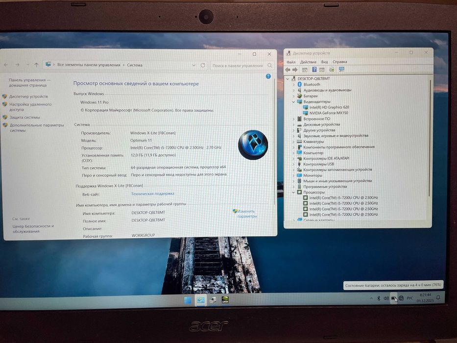 Ігровий Acer A515-51-58SA,i5-7200U,NVIDIA MX150 2GB,ОЗУ 12GB,SSD 256GB