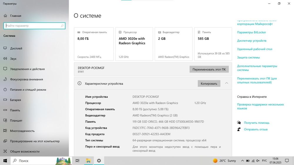 Ноутбук Lenovo Ideapad 3