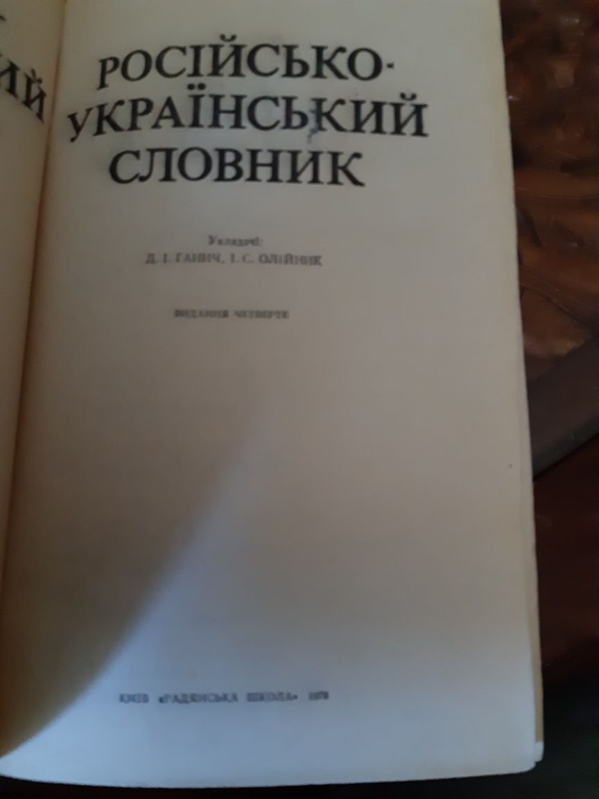 Словарь англо-русский, англо-русский физический