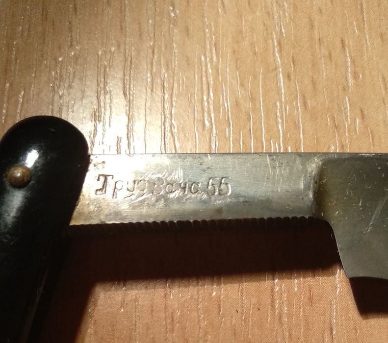 Опасная бритва ЗТВ