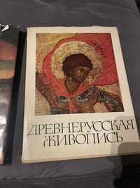 Książka o Sztuce w języku rosyjskim