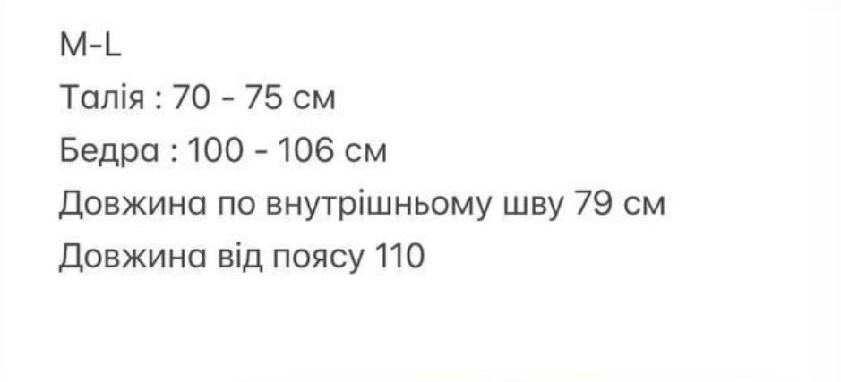 Кожанные брюки на флисе