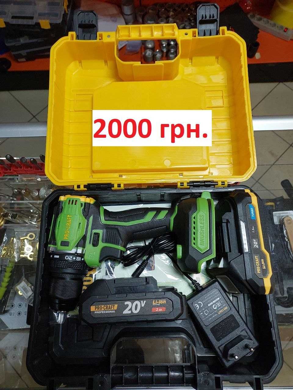 Шуруповерт Procraft PA18Pro (2 АКБ 1.5A, 2А и ЗУ)