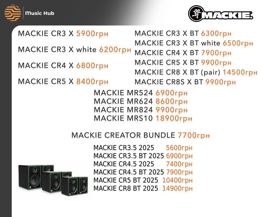 Нові Mackie CR3 4 BT 5 MR 524 624 824 white sub 8 MRS 10 bundle