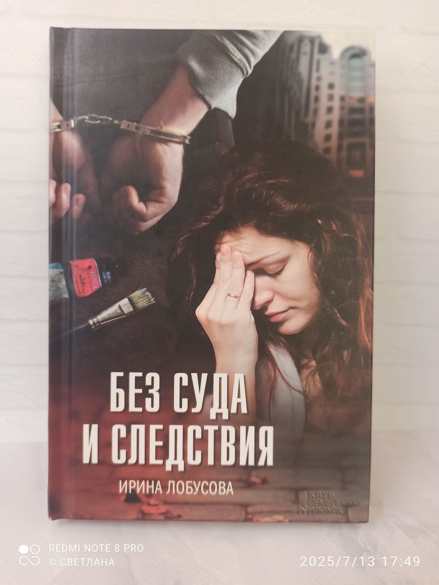 Книги по разным жанрам