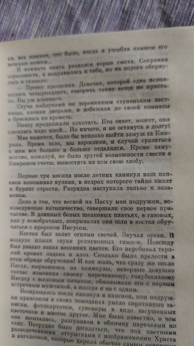 Книга "Птичка певчая"