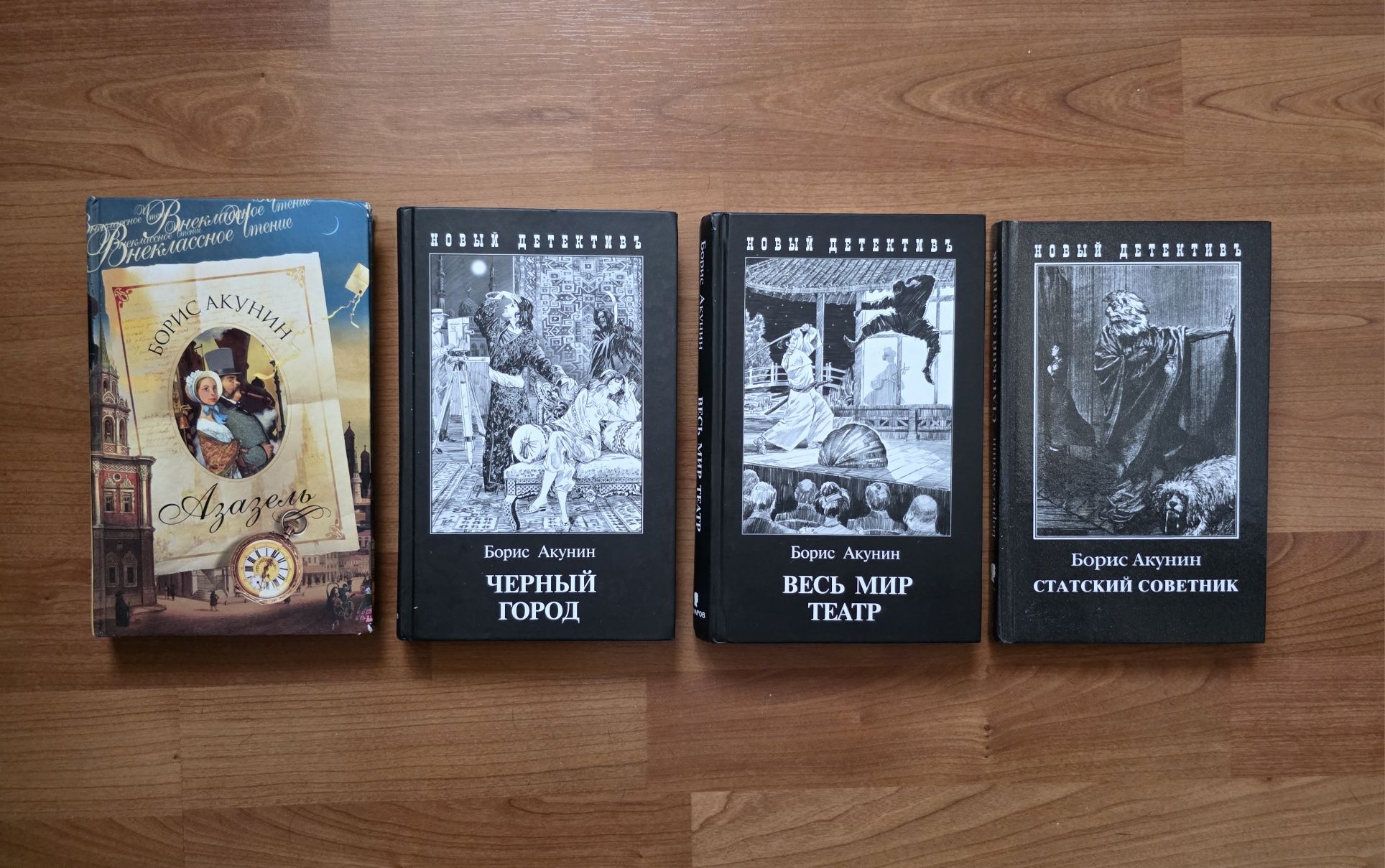 Книги Акунин, Палагнюк, Апулей