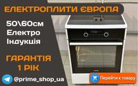 ЕЛЕКТРИЧНА Плита GORENJE RX7781 Індукційна 60см Електроплита Гриль Б\у