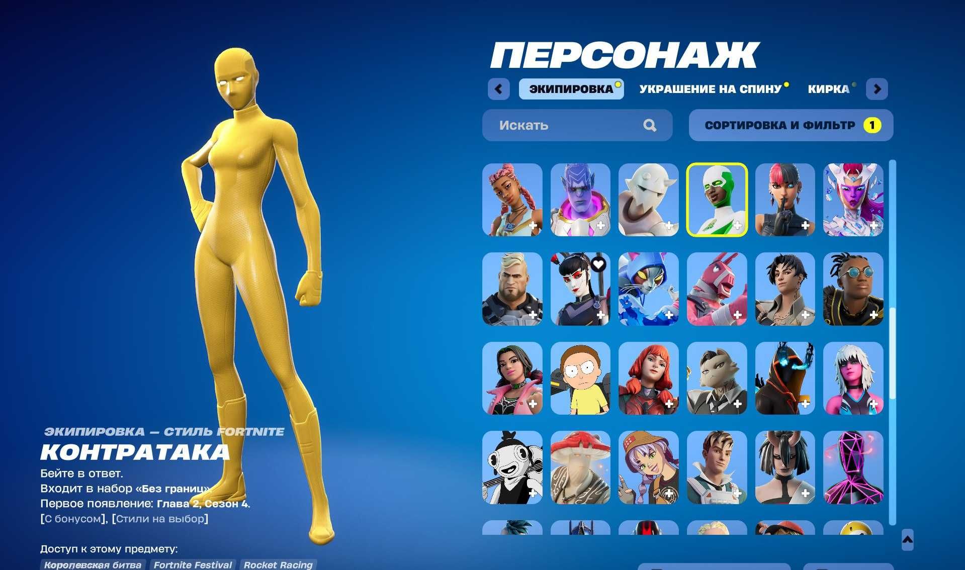 Акаунт Fortnite 112 скінів, 124 кірки ціна не кусається, Фортнайт