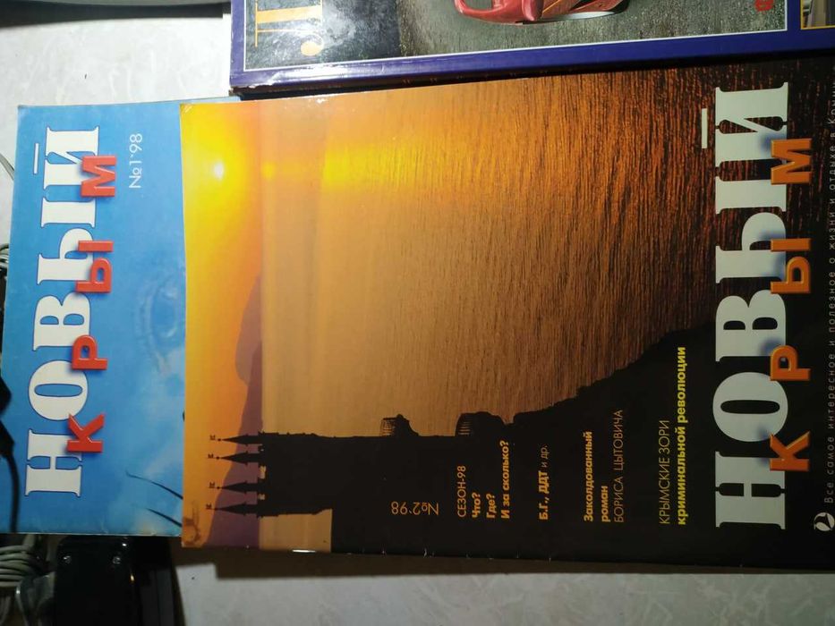 Журнал ретро 1 лотом