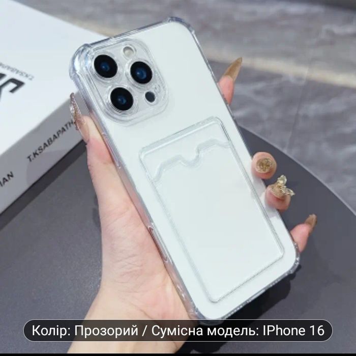Ударостійкий чехол Iphone