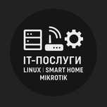 Налаштування розумного дому, серверів, Linux, Windows, MikroTik