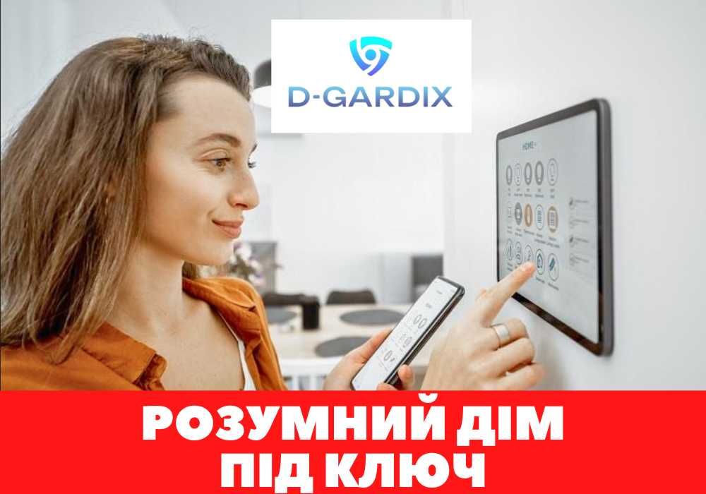 Розумний дім - Умный дом под ключ ‼️ Автоматика для дома + Київ
