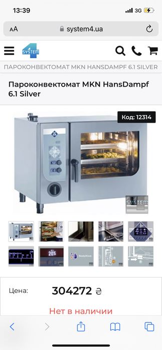 Пароконвектомат mkn Hans Dampf