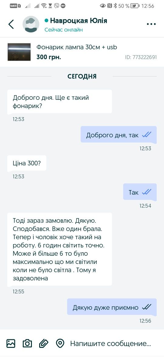 Фонарик лампа 30см + usb