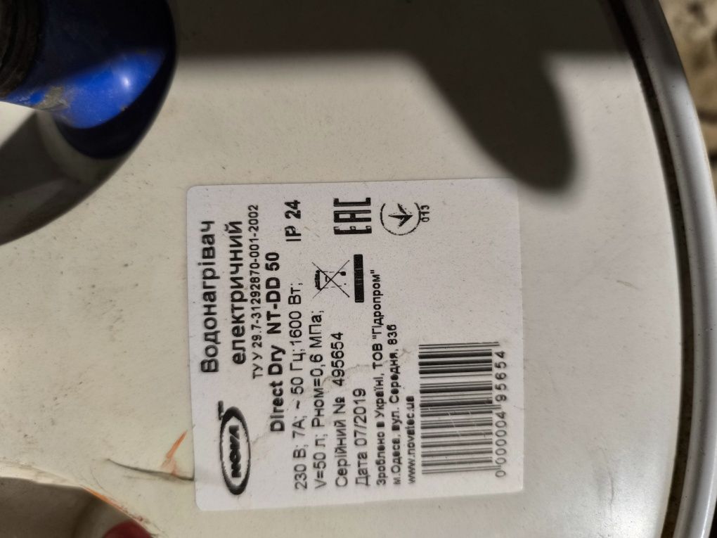 Бойлер Direct Dry NT-DD 50 на запчастини