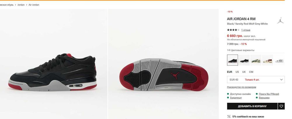 Кроссовки AIR JORDAN 4 RM оригинал 44 размер РАСПРОДАЖА лучшая цена