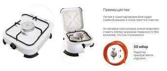 Настольная плита газовая Kemper