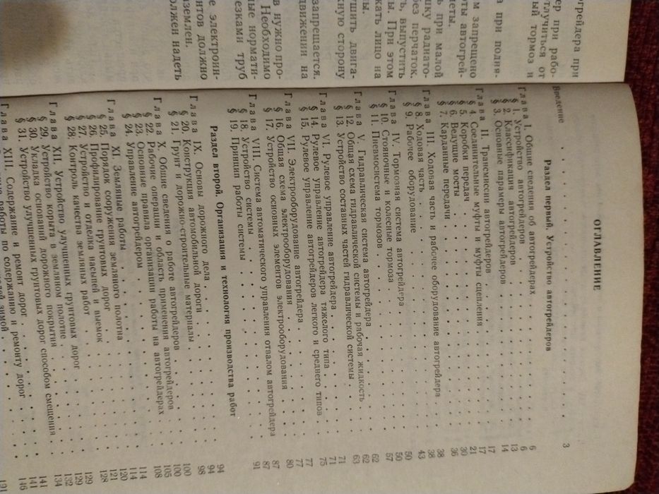 Ронинсон Автогрейдери