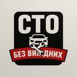 Ремонт Авто Пирятин, СТО Пирятин, автосервіс, Шиномонтаж, сервіс Машин
