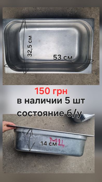 Гастроемкости из нержавеющей стали