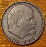 Монета 1 рубль 100 лет с ДН В.И. Ленина 1970 г.в.. СССР
