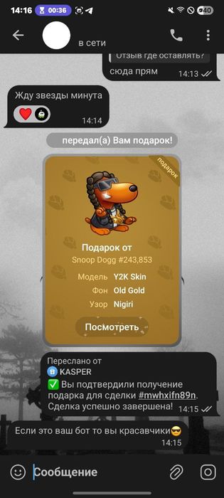 нфт подарки, телеграм