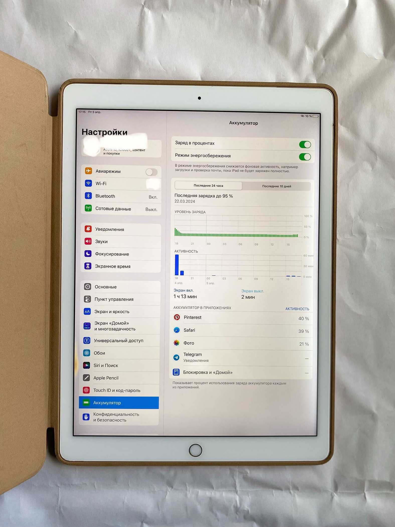 iPad Pro (12,9 дюймов)